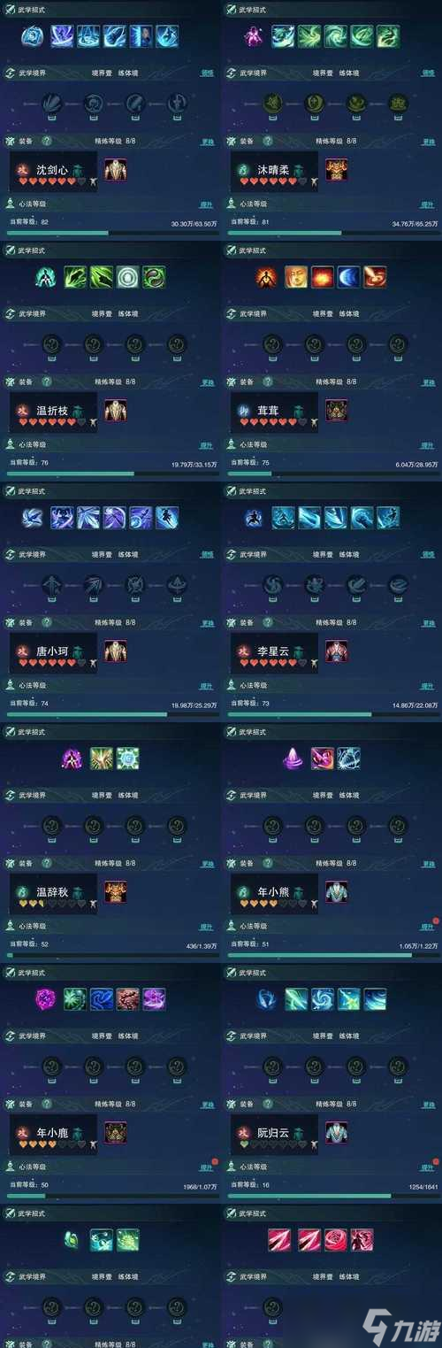 妖族屬性加點的最佳方案是什么 截圖