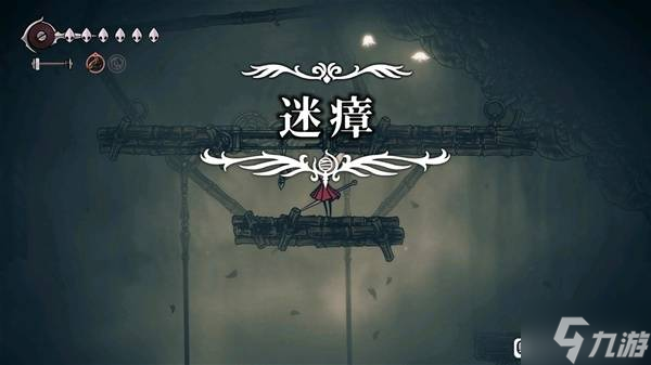 《空洞骑士丝之歌》十字绣技能获取攻略 弹反技能怎么解锁