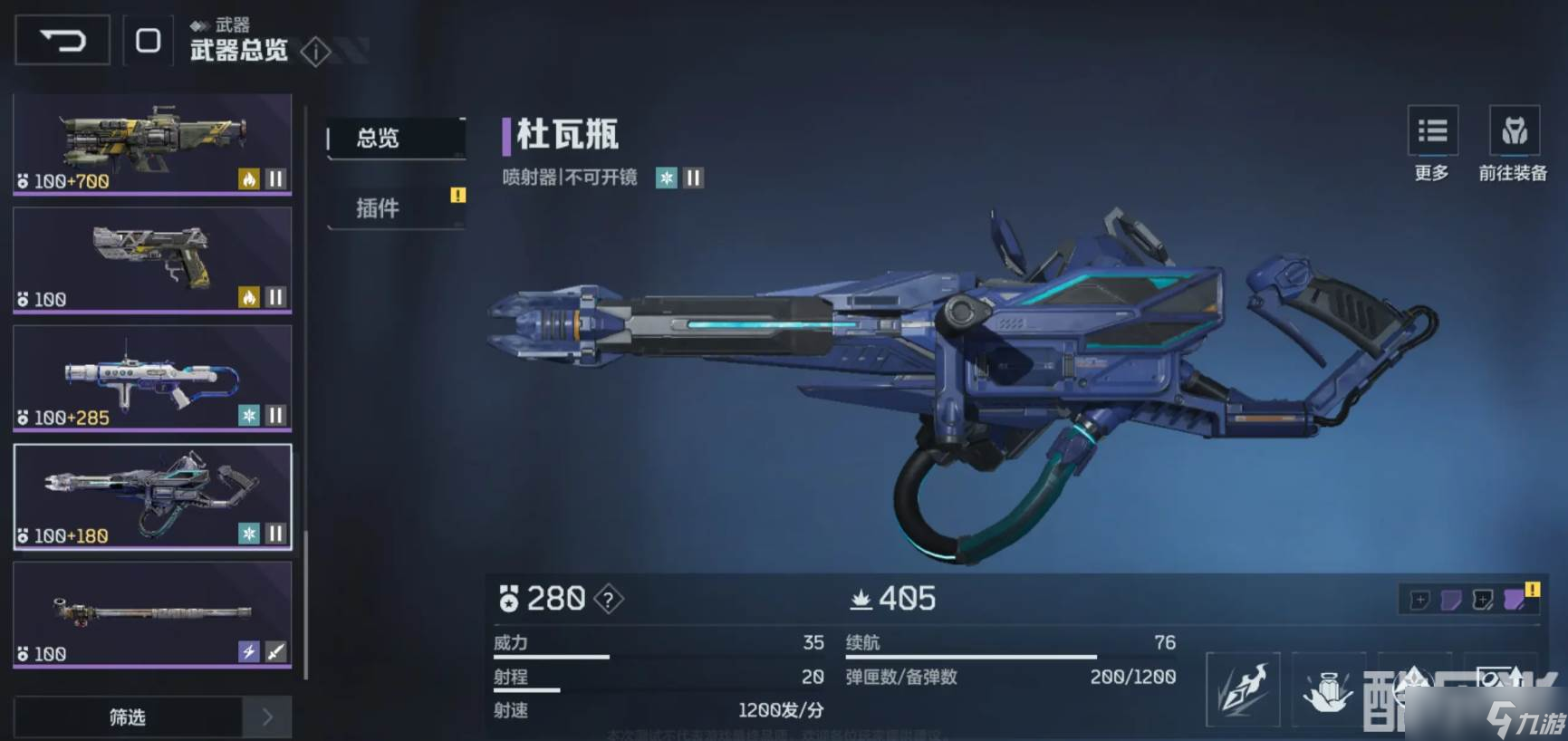 《逆战》战术武器