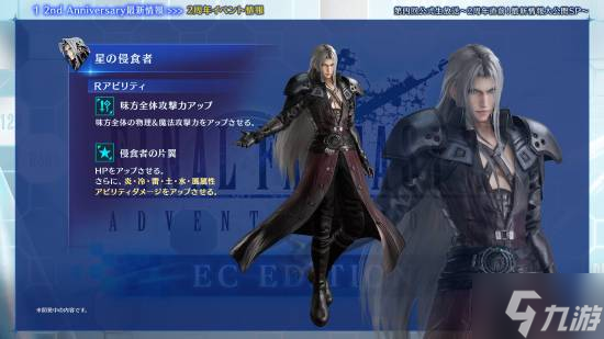 《FF7EC》将联动FF13!蒂法你怎么穿着雷霆姐的衣服