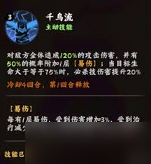 火影忍者木叶高手佐助技能有哪些