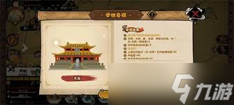无悔华夏文德远播结局如何达成