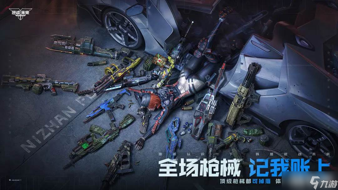 《逆战》塔防最强武器