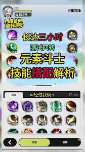 杖剑传说斗士技能如何搭配