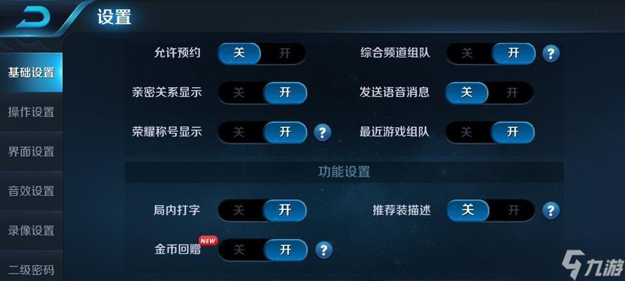 绝地求生文字消息怎么关闭 怎么屏蔽聊天信息