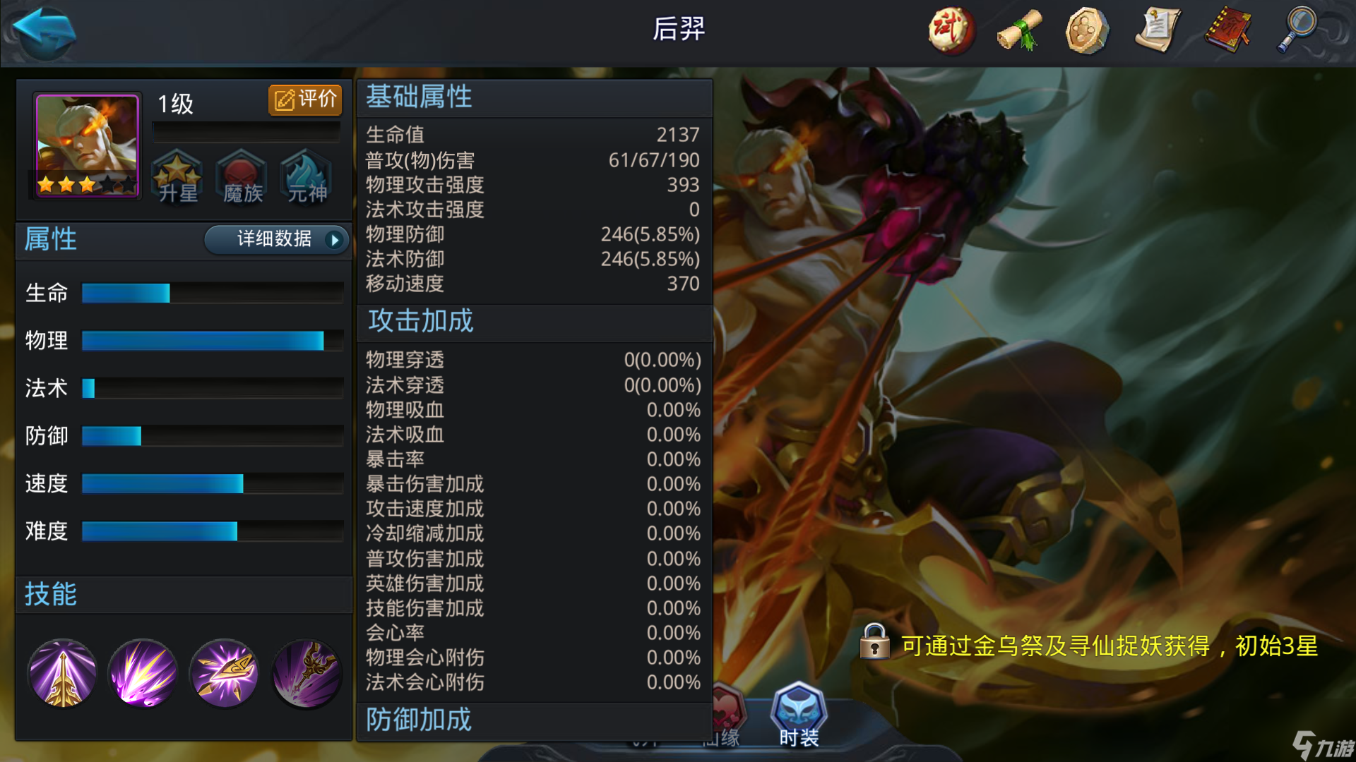 乱斗西游2什么阵容比较强