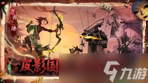 遗弃之地狱火马怎么打