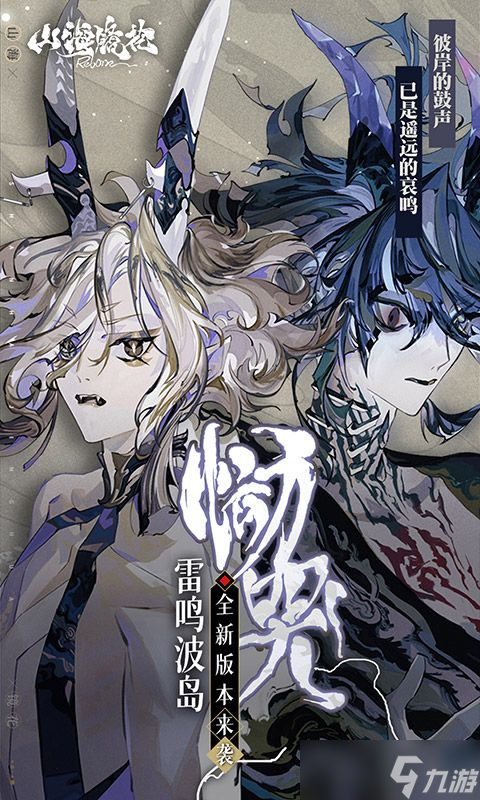 《山海镜花》 最适合新人上手的角色推荐与养成攻略