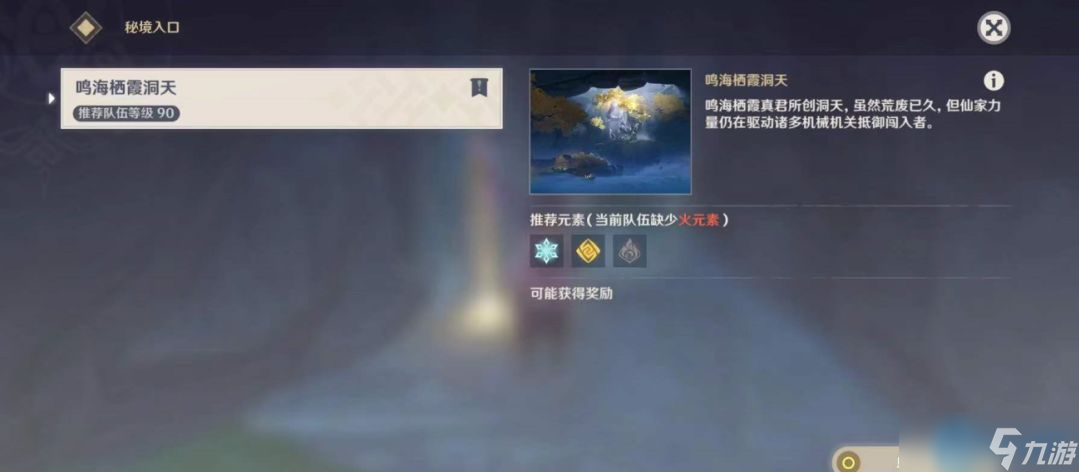 璃月古阵核心解谜全攻略：点燃石灯，开启秘境之门