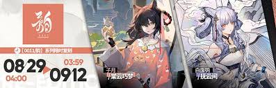 明日方舟太阳甩在身后复刻有什么内容