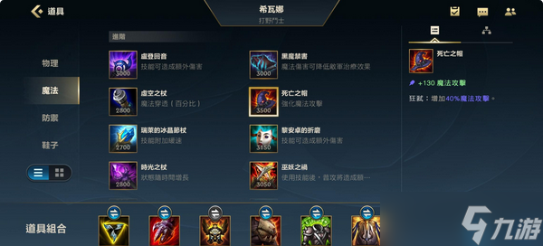 龙血武姬希瓦娜开局制胜秘诀：一级W点燃野区之路