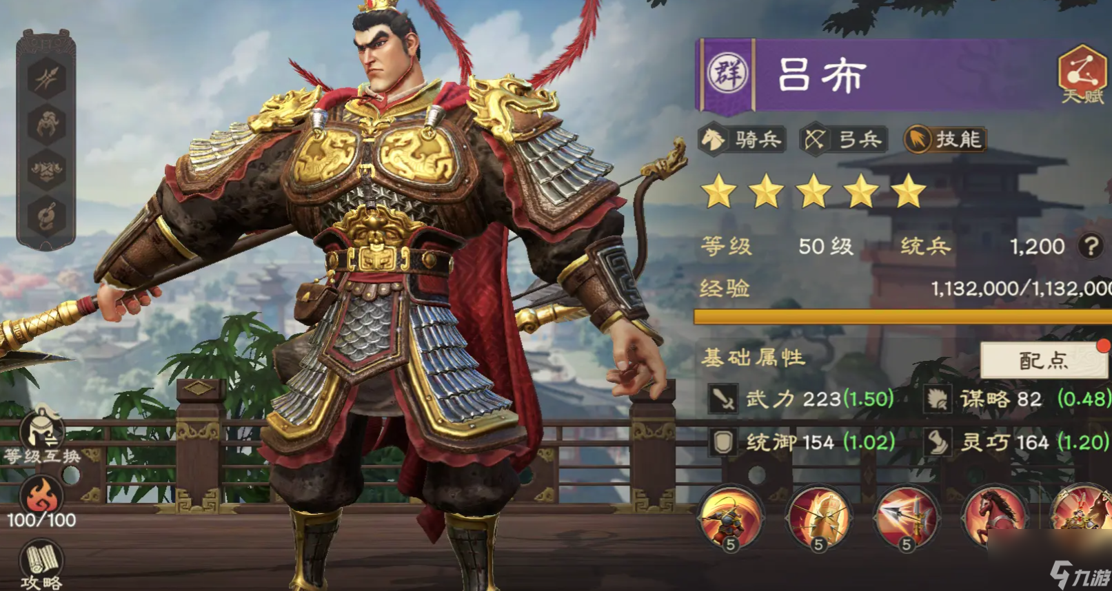 《偃武》吕布阵容搭配攻略