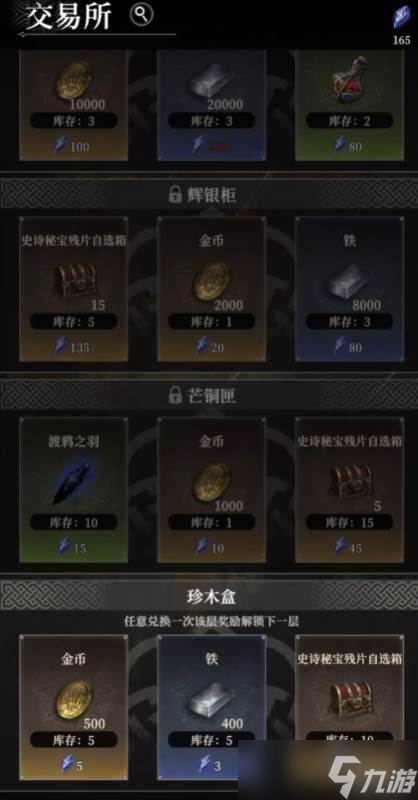 《地下城堡4》罗拉娜解锁