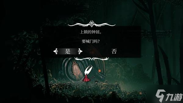 《空洞骑士丝之歌》巫妪纹章获取方法 巫妪纹章怎么获得