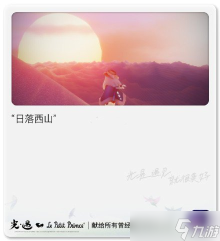 光遇拍立得拍照功能位置介绍