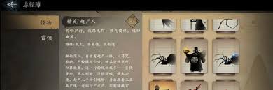遺棄之地中趕尸人怎么打截圖