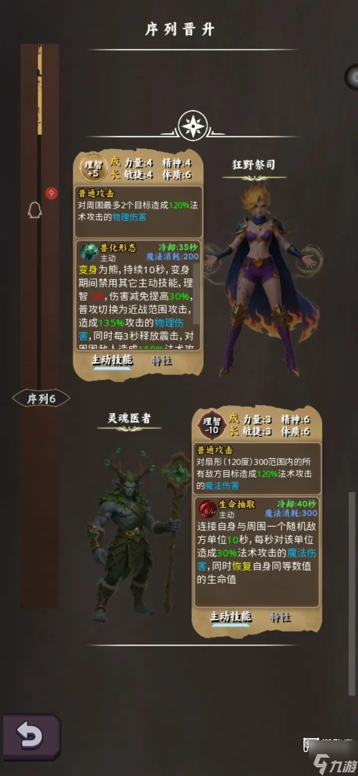 我的职业无限叠加角色推荐攻略