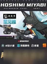 絕區(qū)零2.1星見雅復刻抽不抽截圖