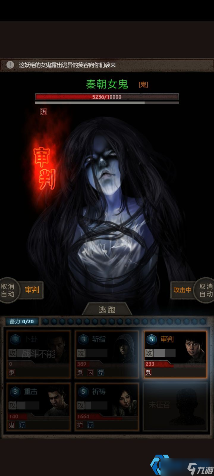 《鎮(zhèn)邪》秦朝女鬼速殺攻略 破解回血機制，兩套方案穩(wěn)過 截圖