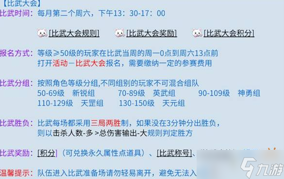 《倩女幽魂》醫(yī)生比武大會打法攻略截圖