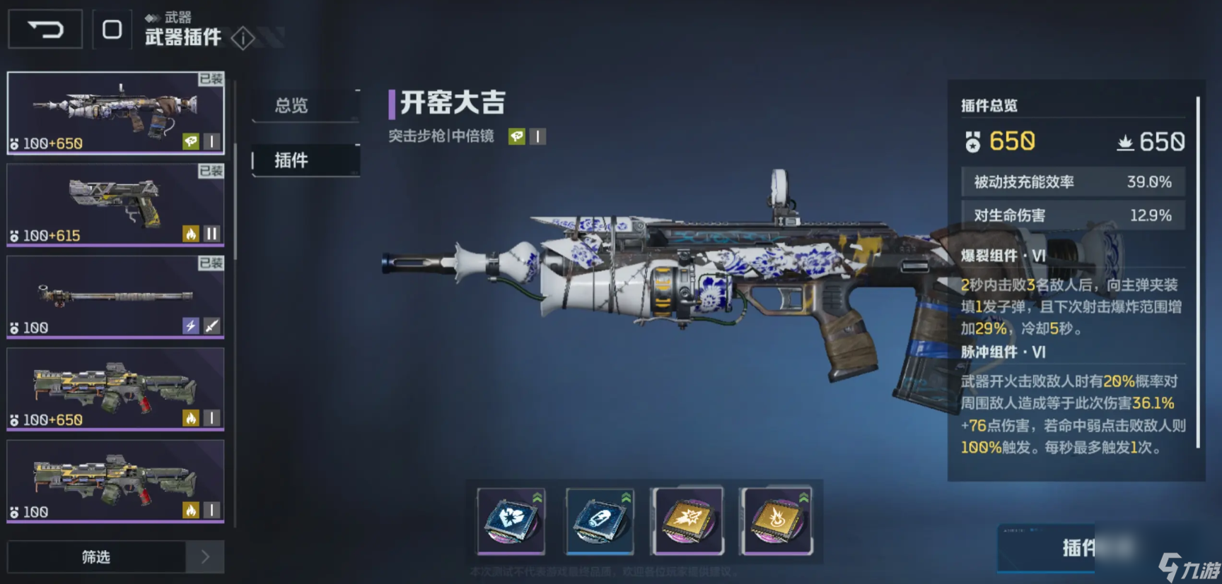 《逆战：未来》战术武器选择攻略