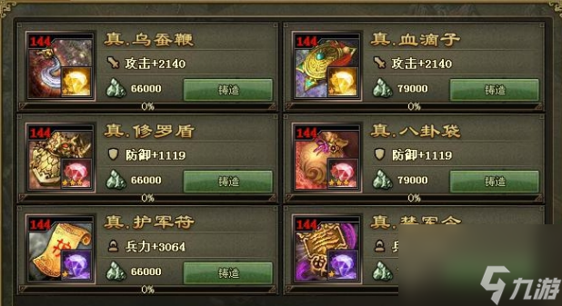 攻城掠地兵器乌蚕鞭怎么得