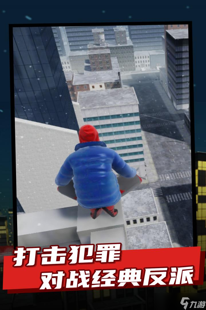 《叫我蜘蛛俠》新手攻略 最高效的搬磚攻略 截圖