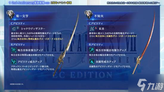 《FF7EC》将联动FF13!蒂法你怎么穿着雷霆姐的衣服