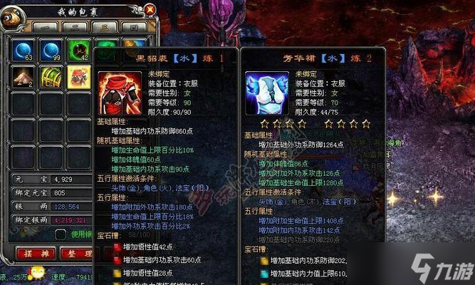 完美世界國服武器升級步驟是什么 需要哪些材料 截圖