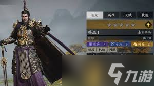 三國群英傳策定九州曹操厲害嗎
