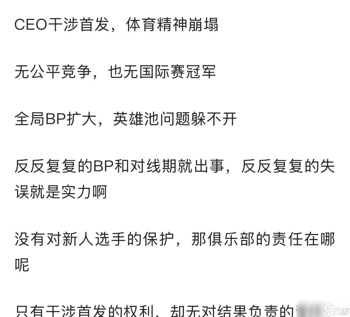 “T1基地被放满花圈”火了，Gumayusi首发问题之争，Smash被无视