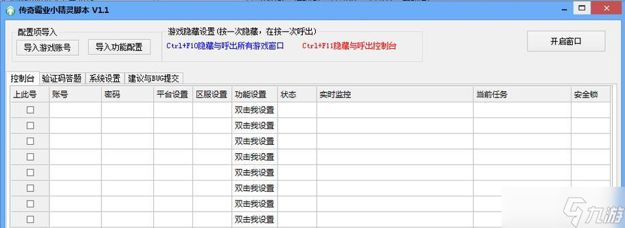 彩虹島聊天框自定義設(shè)置方法 截圖