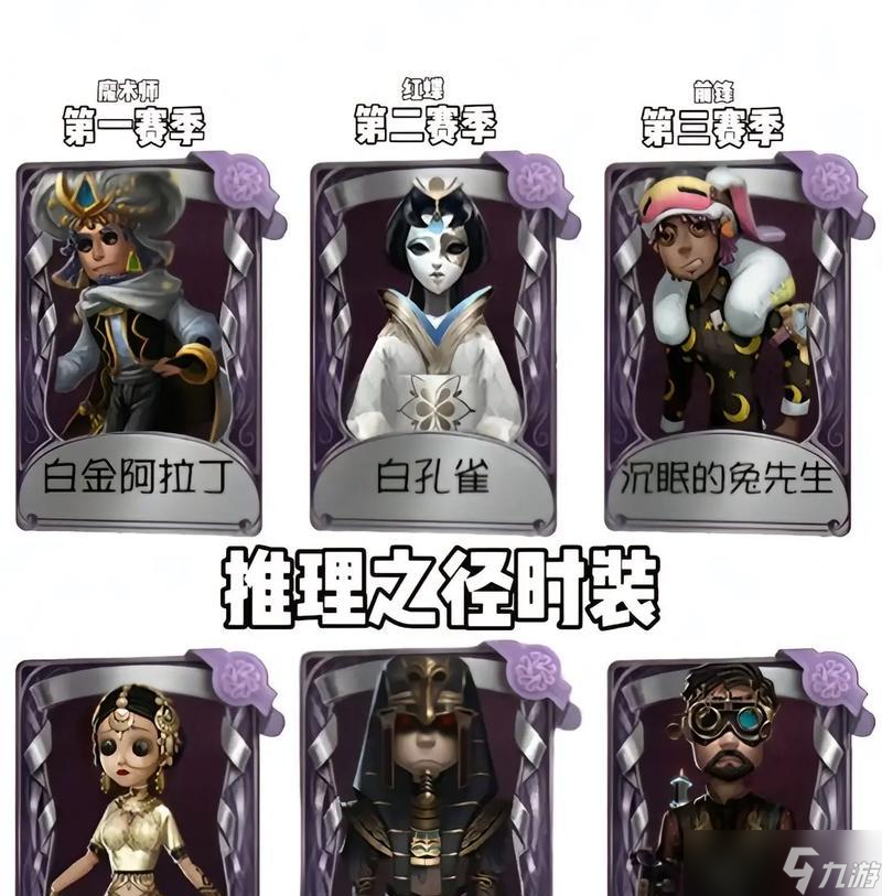 解密第五人格——推理之径（如何在推理之径中获得胜利）