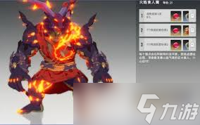 星痕共鳴火焰食人魔在哪里出截圖