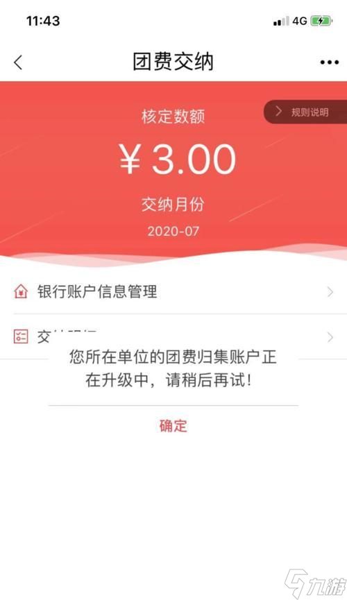 铁人先锋（让你在游戏中玩得更好）