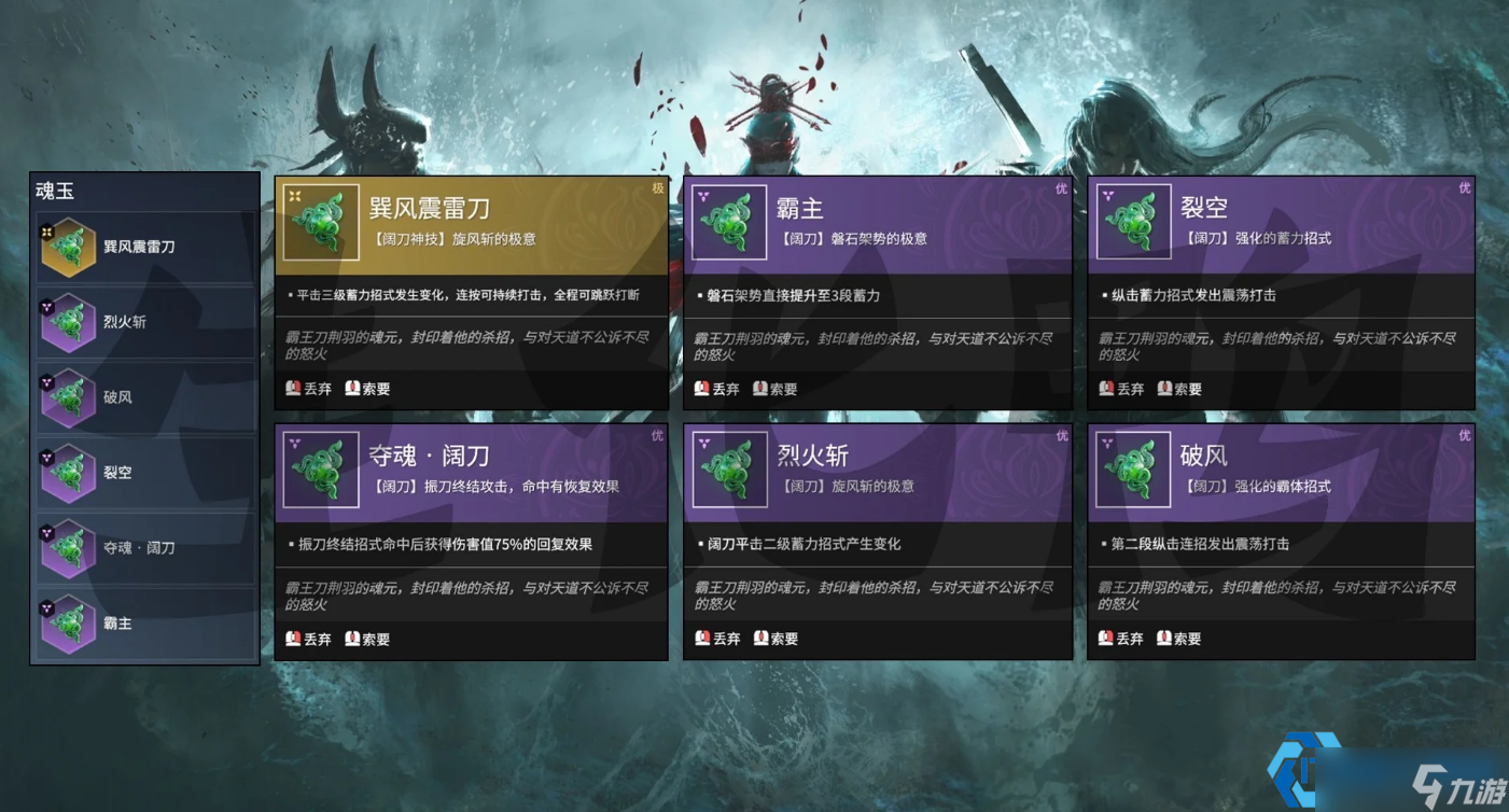 阔刀狂潮终极奥义：撕裂战场的暴力美学