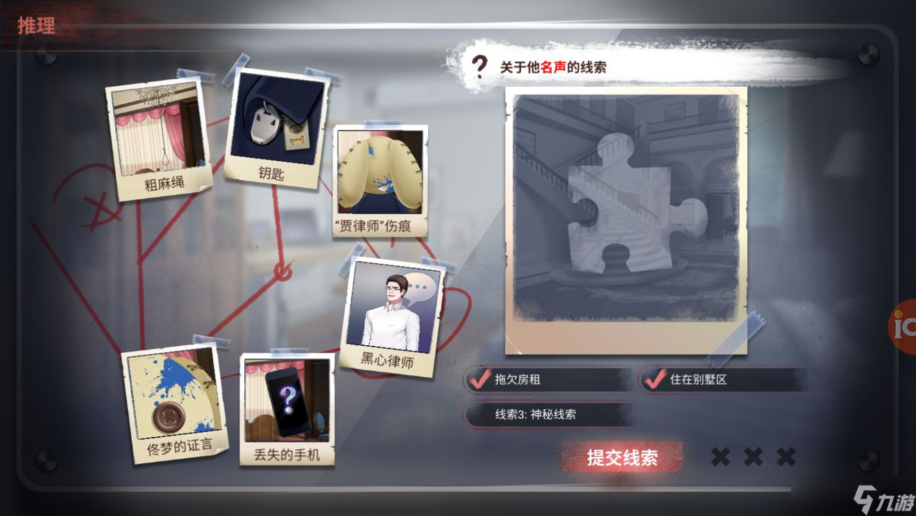 迷雾之夏1-2章攻略