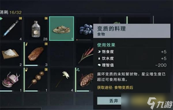 七日世界肥料获取途径一览