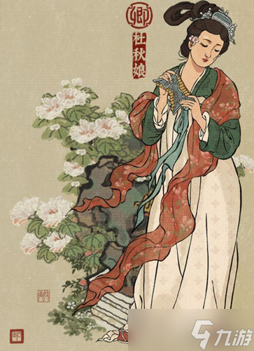 杜秋娘生平述要