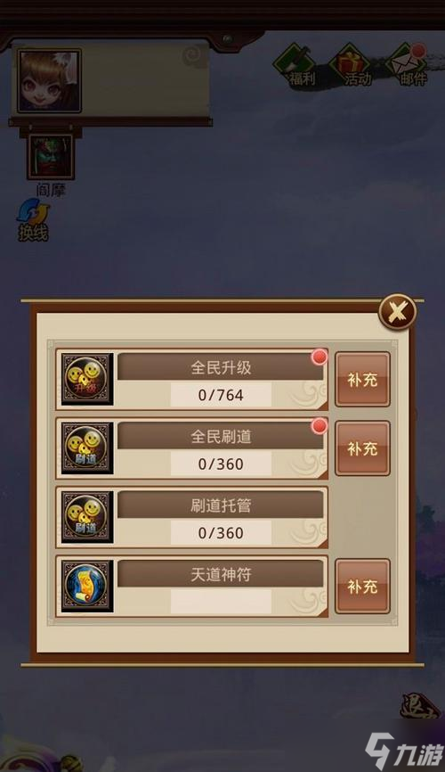 问道5开刷道节省成本的策略？
