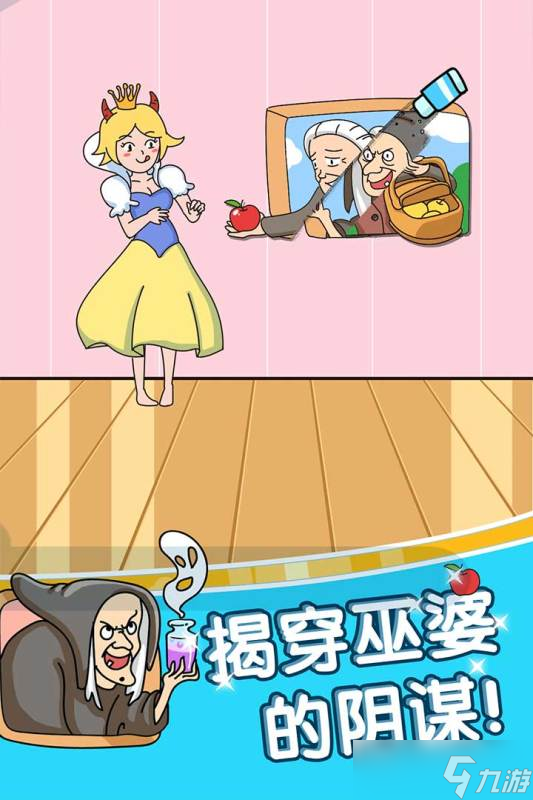 《姐腦洞最大》新手攻略 游戲主線玩法揭秘與探索截圖