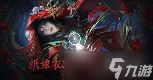 纸嫁衣8千子树第二章解谜方法有哪些