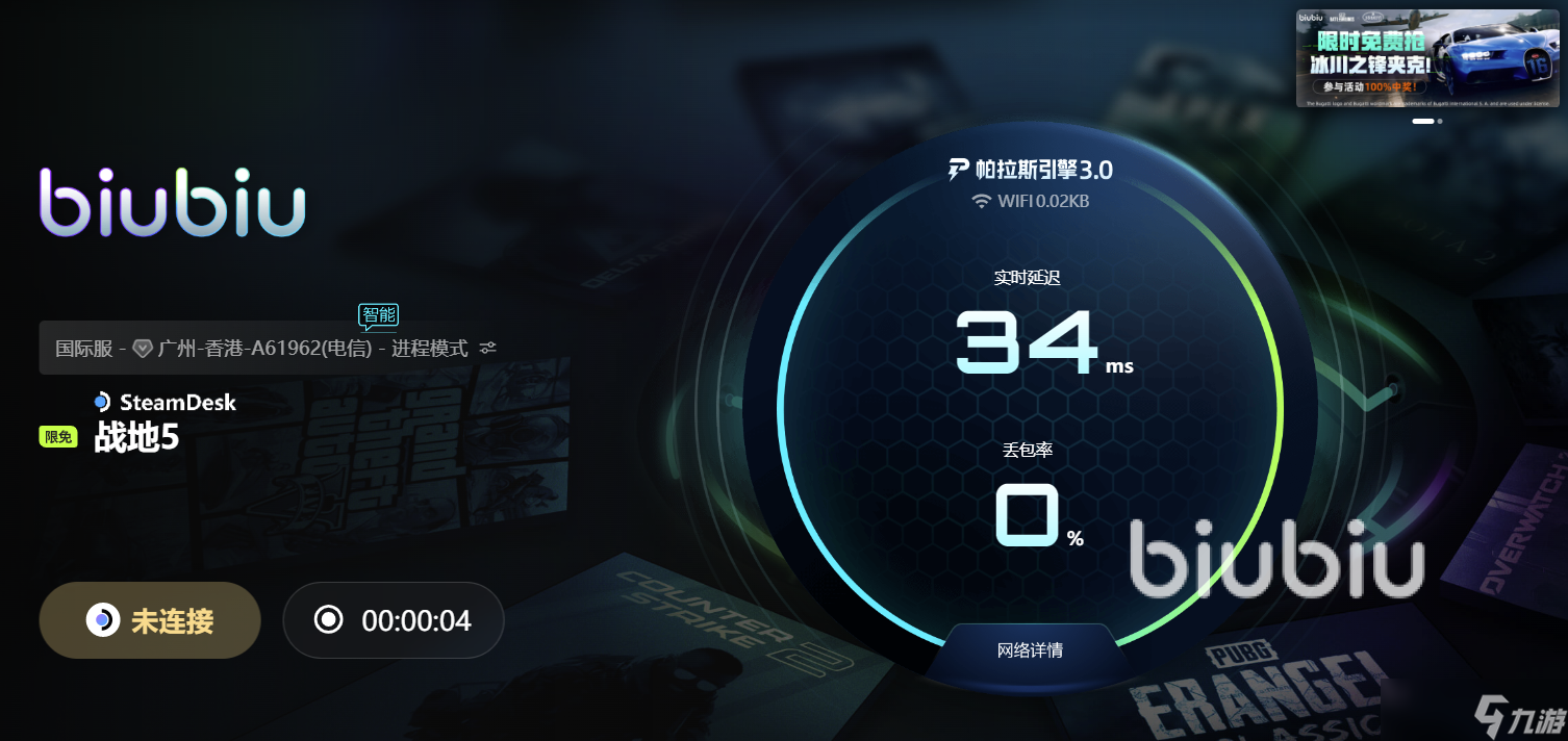 战神5闪退需要加速工具吗 战神5加速软件分享