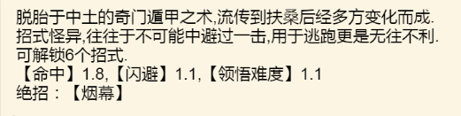 轻松掌握暴走英雄坛影遁轻功技巧攻略