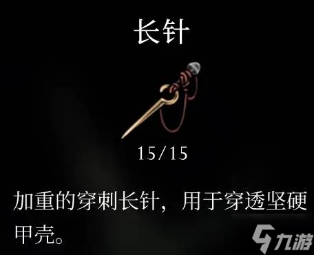 《空洞骑士丝之歌》长爪获取教程 长爪怎么获得