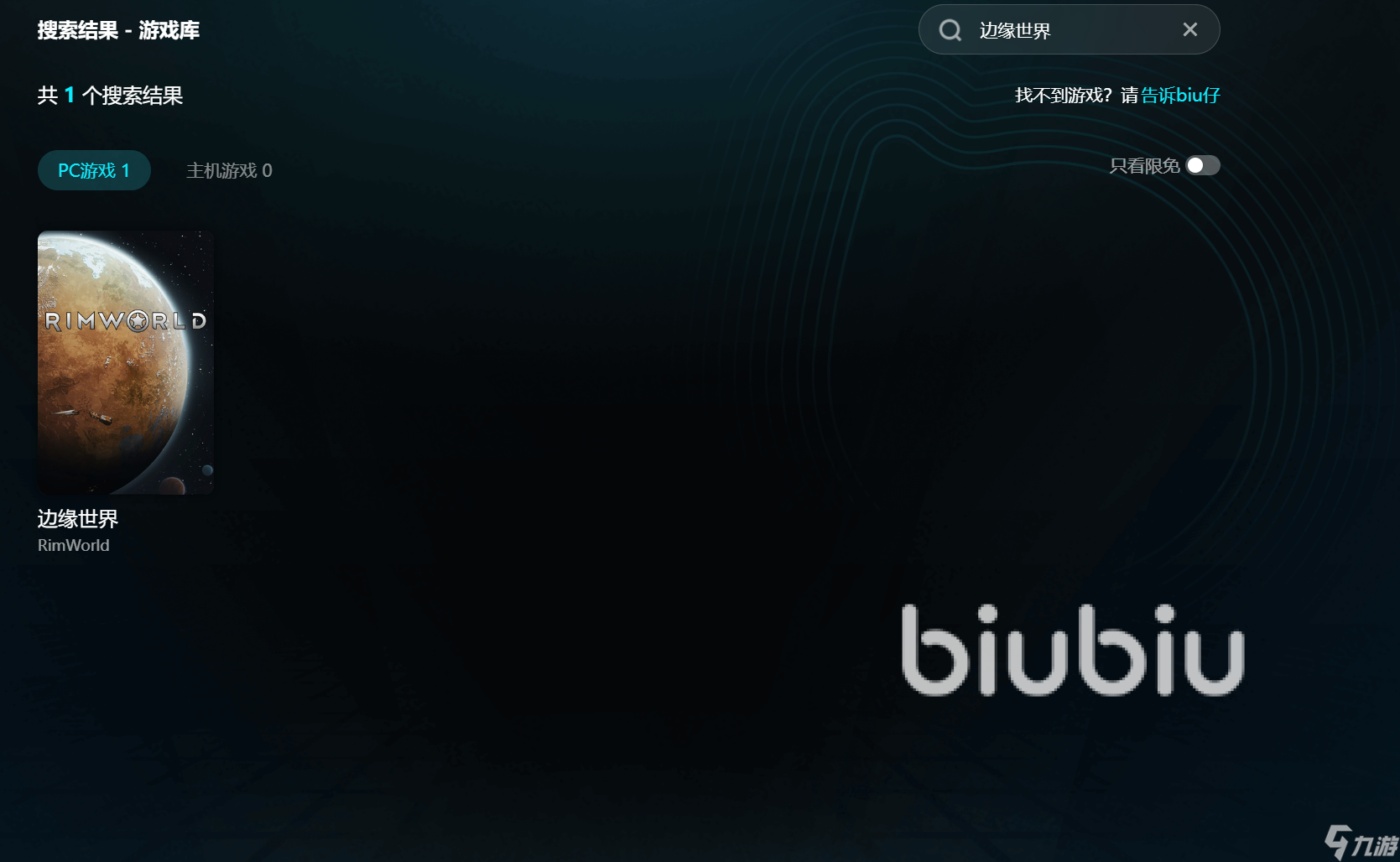 环世界进不去游戏怎么办 边缘世界进不去解决办法分享