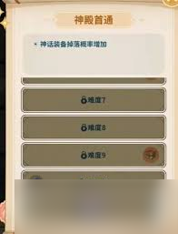 云海之下神话装备如何获取