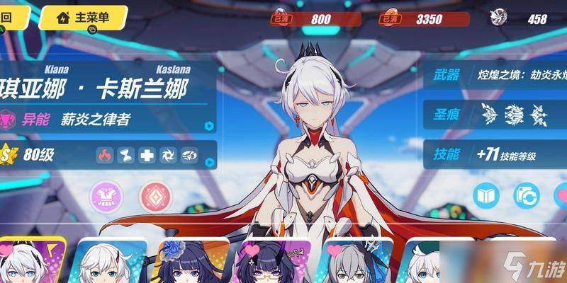 探秘《崩坏3》往世乐土薪炎之律专属BUFF（解析BUFF效果）