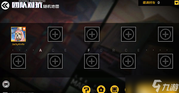 王牌戰(zhàn)士開(kāi)黑邀請(qǐng)好友全攻略