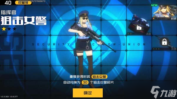王牌戰(zhàn)士皮膚獲取全攻略 攢碎片與氪金路線解析